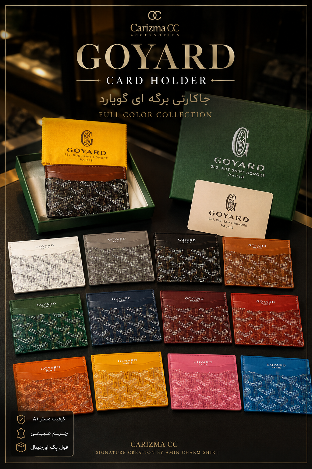 محصولات گویارد - Goyard Accessories - جاکارتی و کیف پول گویارد