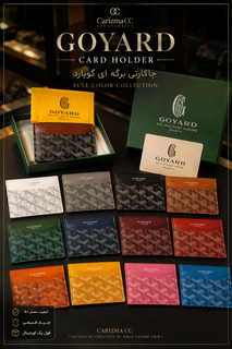 محصولات گویارد - Goyard Accessories - جاکارتی و کیف پول گویارد