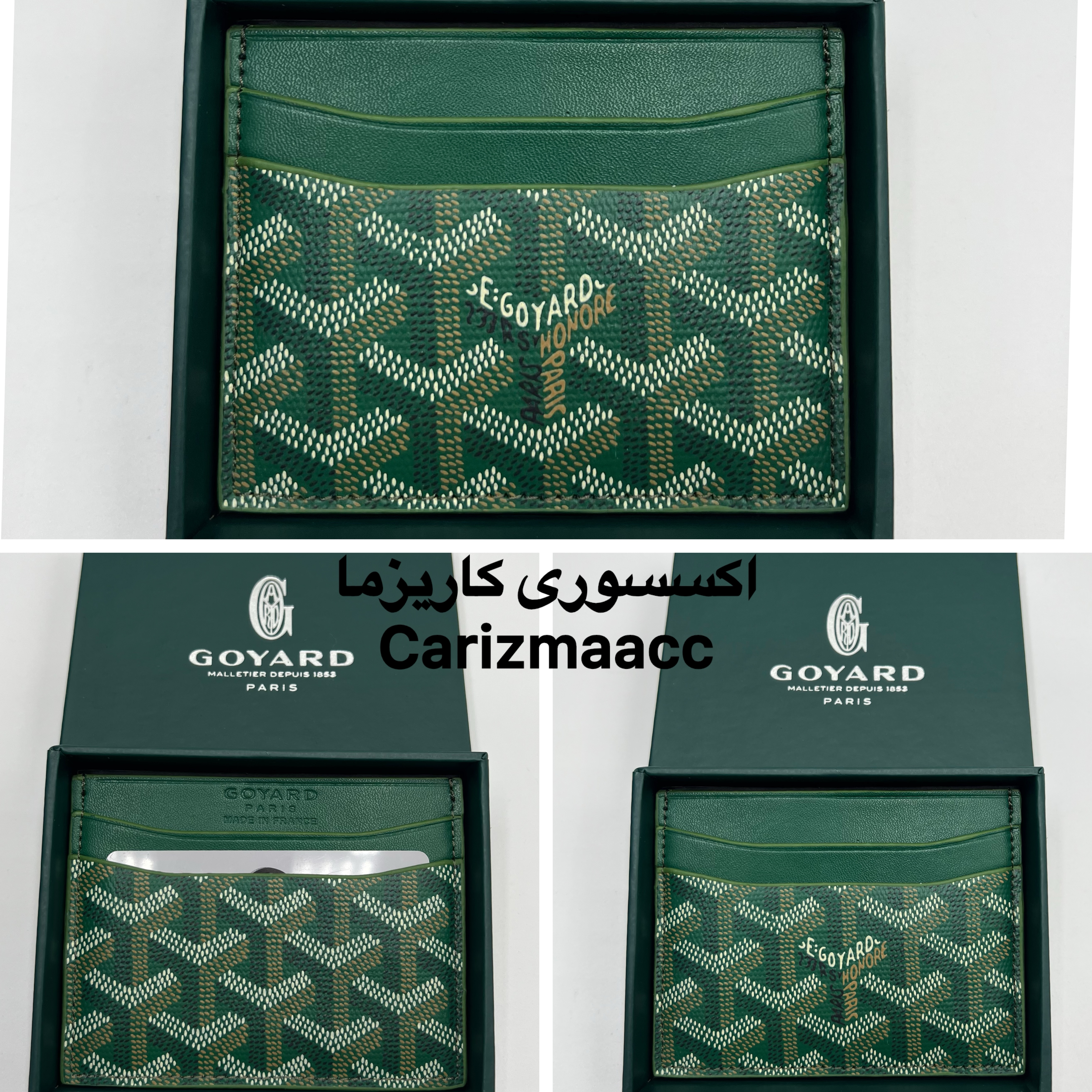 جاکارتی سبز گویارد مدل برگه ای فول پک ( جعبه و کارت )