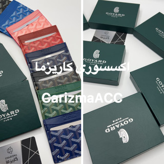 جاکارتی گویارد / Goyard Cardholder رنگ بندی کامل